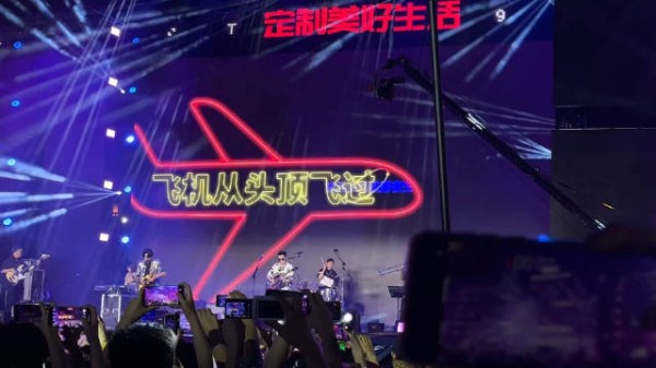 青岛+啤酒+音乐节+奔腾T90＝好心情