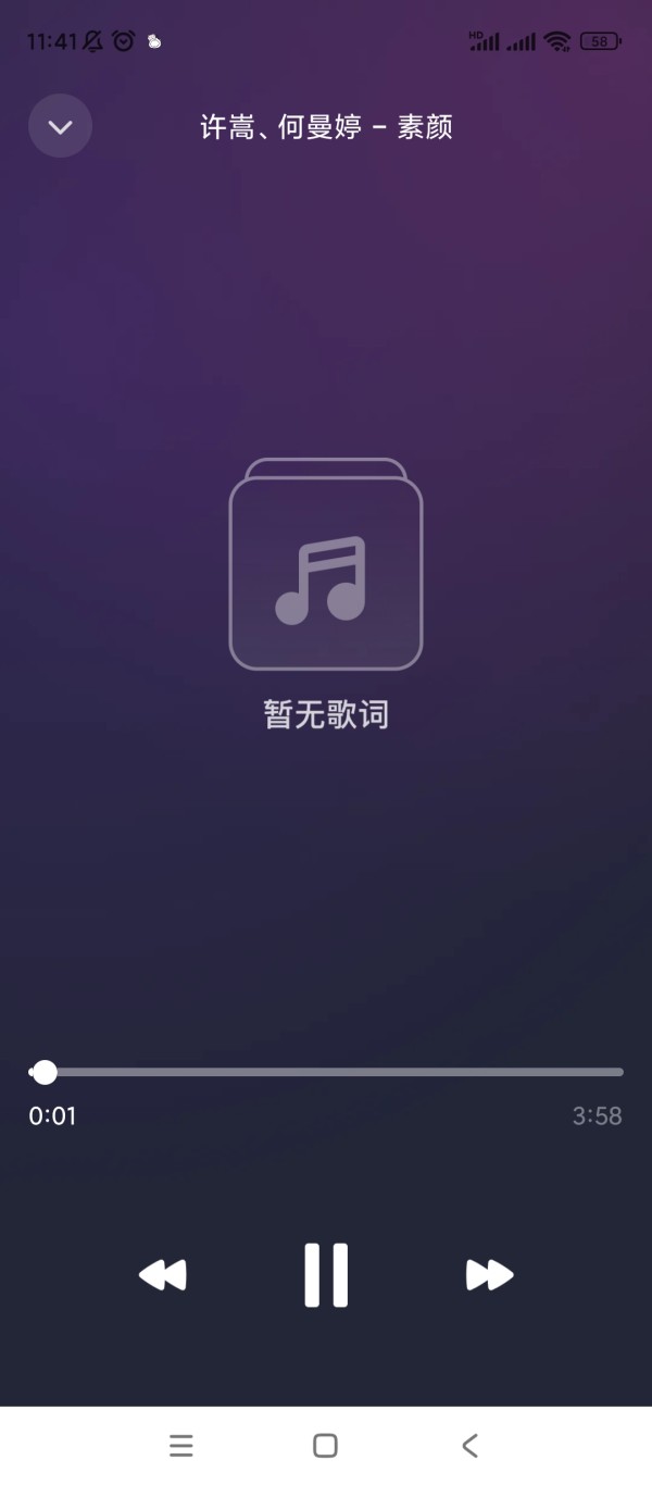 全网音乐免费听v1.0.5本地音乐播放器 第7张插图