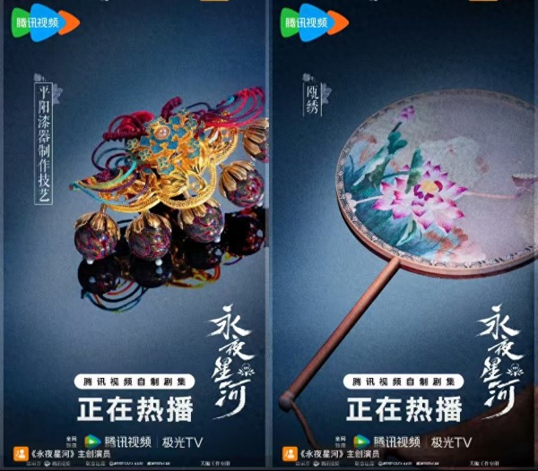 凌妙妙“爆款”首饰揭秘！《永夜星河》热播，温州非遗元素火出圈