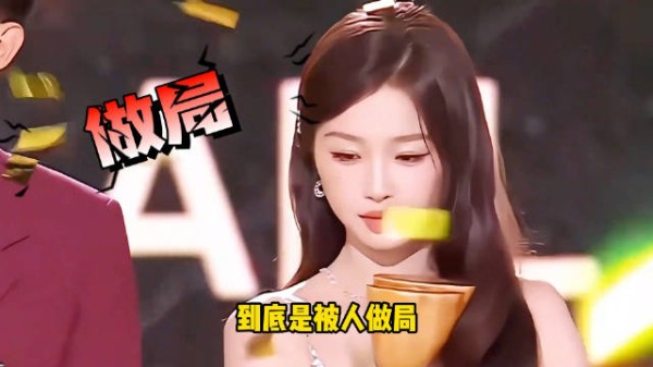 节目上公然叫人家蜘蛛精,抢前辈站位,内娱小太阳这次真翻车啦?