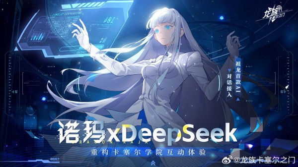 图片来源：新浪微博@龙族：卡塞尔之门