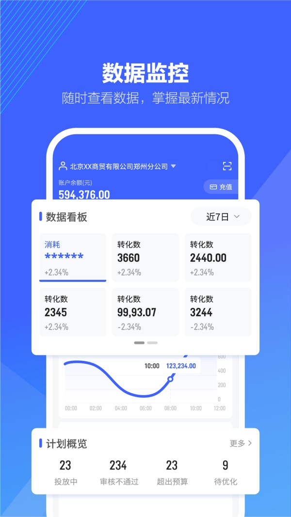 抖音来客电脑版