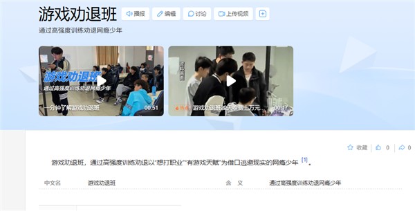 “游戏劝退班”22天收费上万！网瘾少年隔天哭着想回家