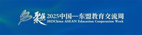 聚焦2025交流周｜峡谷巅峰对决，清华大学战队力克云南大学战队 赛后曝热血心声