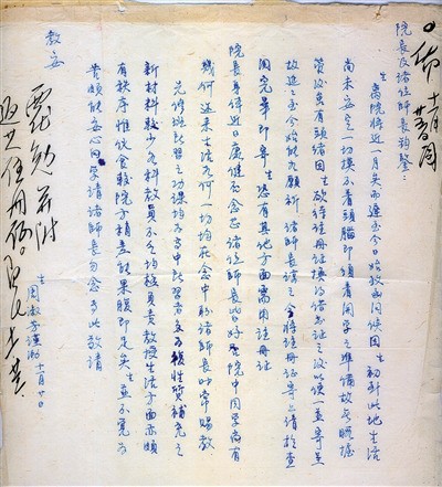 160件老书信、老照片记录西南大学“前世今生”