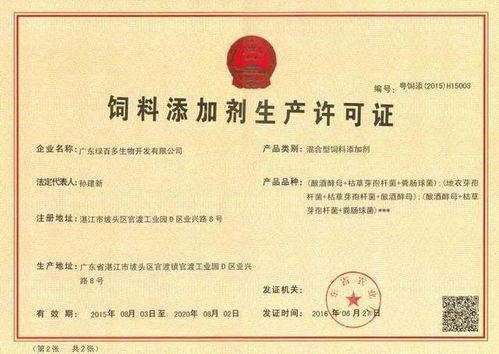 宠物饲养许可证申请流程详解？如何顺利通过宠物饲养许可证审核