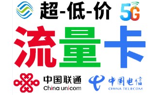 电话卡