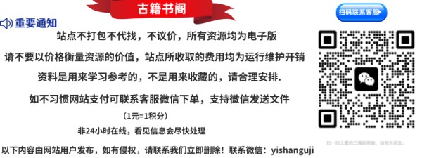 玄门秘术《七十二地煞术》插图1
