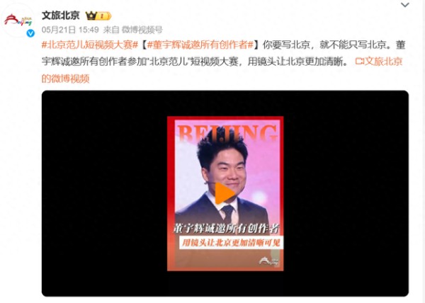微博活动截图