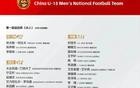 “苏超”18岁小将苗润东，入选国家队！