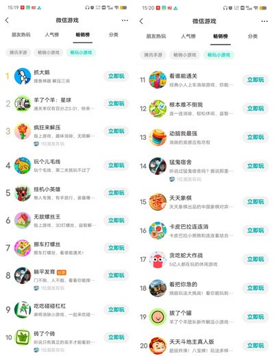 微信小游戏畅玩榜单前20名：最好玩的是哪些？这五个口碑极好！配图