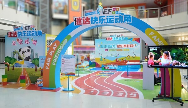 “健达快乐运动角”在成都