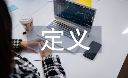 幸福的定义