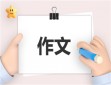 我的课余<a target=