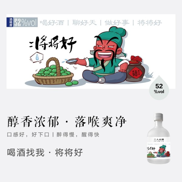 将将好纯酿洞藏酒