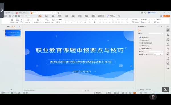 线上培训。