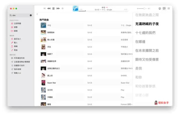 Mac Apple Music 全屏幕播放器可显示好看的专辑封面与动态歌词