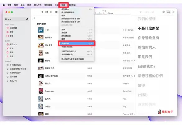 Mac Apple Music 全屏幕播放器可显示好看的专辑封面与动态歌词