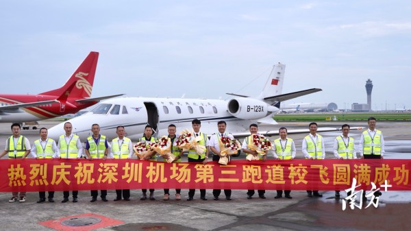 深圳机场