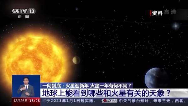 一问到底丨火星上有一年四季吗？一个火星年有多长？答案在这里