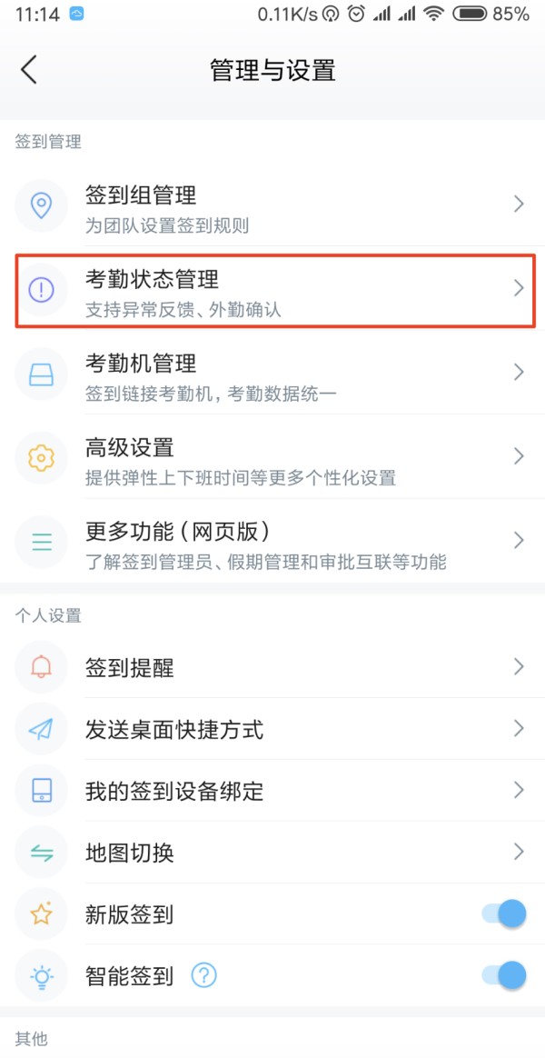 签到帮助文档