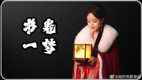 《书卷一梦》 宋一梦气不打一处来，指责他罔顾人命