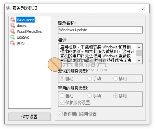 Windows Update Blocker(彻底关闭更新)v1.8