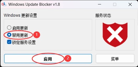Windows Update Blocker：阻止Windows 10/11自动更新系统