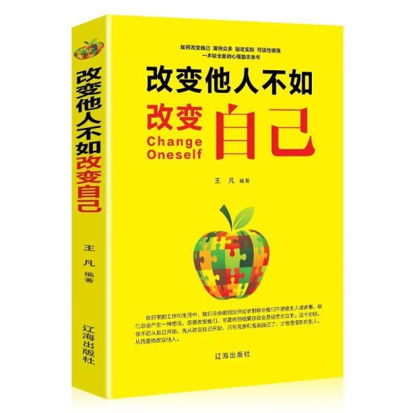 心理励志书单：5本让你内心强大的成长指南