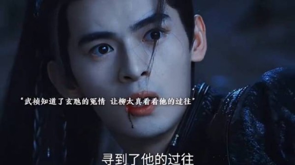 子夜归玄虺冤屈真相揭露,柳太真撤销惩罚致歉