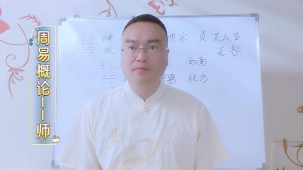 五行八卦