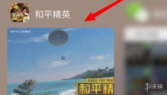 游侠网2