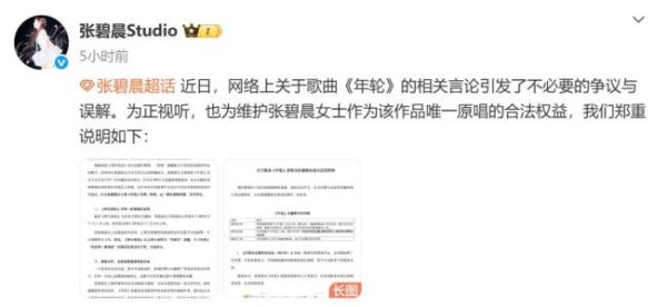 版权之争后 汪苏泷张碧晨首次同台 东方风云榜共获多项大奖