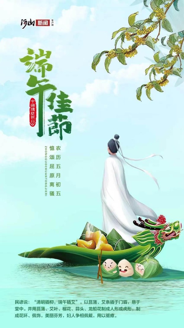 「传统节日」端午节，八大端午习俗你都知道哪些？