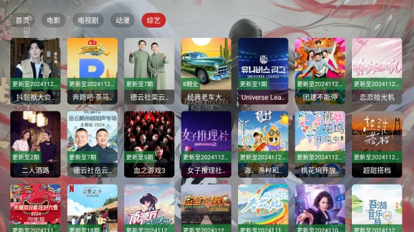 茶杯狐TV最新版 1