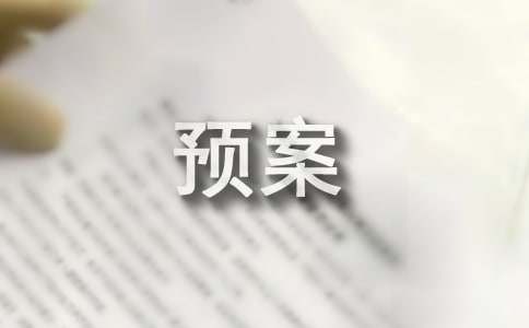 空压机事故应急处理预案
