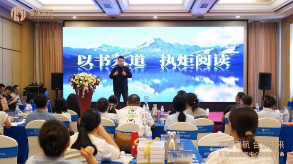书果星球阅读研讨会赋能机构升级，抢占“金九银十”