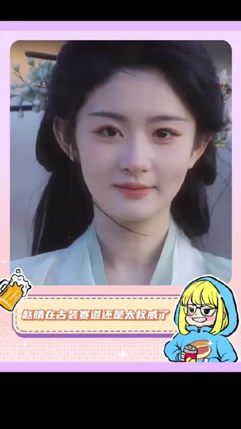 赵晴因小三传闻被换角，团队称遭前男友陷害