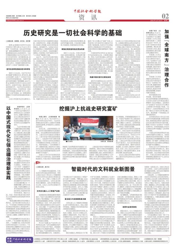 智能时代的文科就业新图景