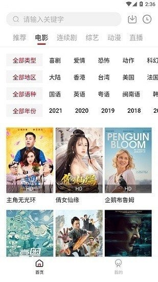 大师兄影视APP下载