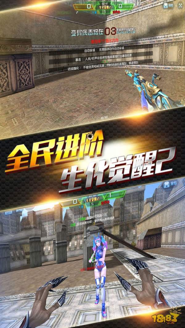 火线精英电脑版下载