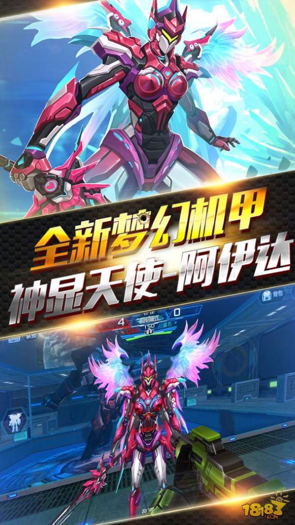 火线精英电脑版下载