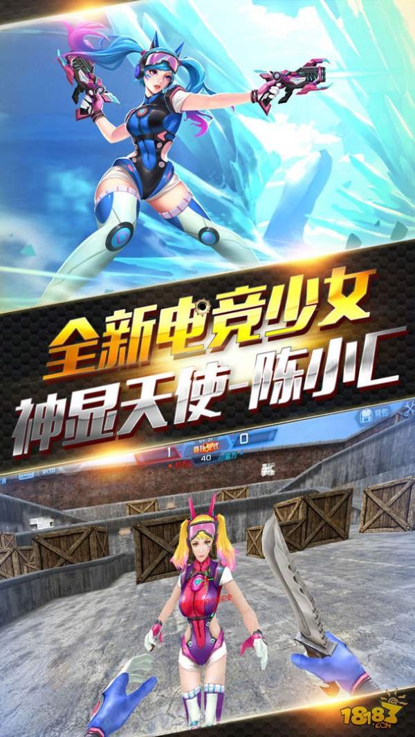 火线精英电脑版下载