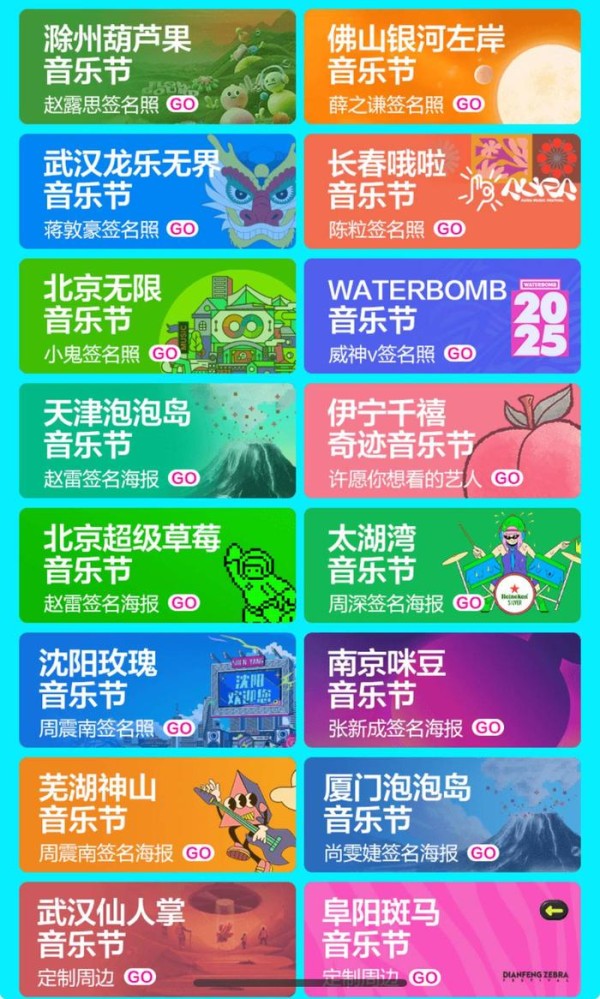 音乐节即将在五一期间扎堆举办