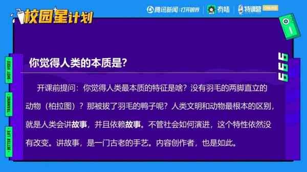 AI文艺作品创作思路有哪些：类型、内容与方面解析