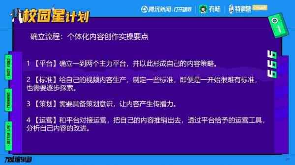 AI文艺作品创作思路有哪些：类型、内容与方面解析