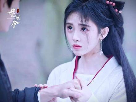 「花间令」“从这一刻起，无论前方是险境还是通途，我都愿与你同行！”
