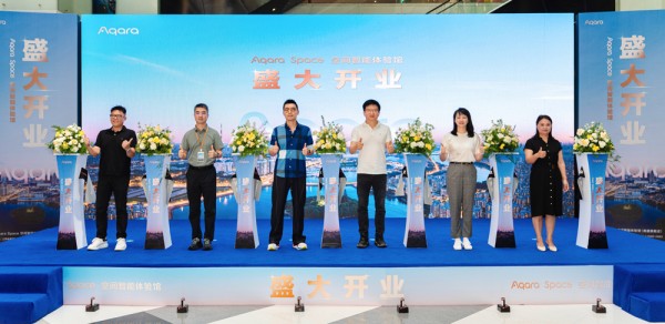 江苏首家!Aqara Space 空间智能体验馆盛大启幕