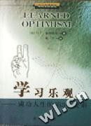 马丁·塞利格曼