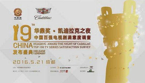 我国的电视剧奖项有哪些?电视剧奖项含金量排名